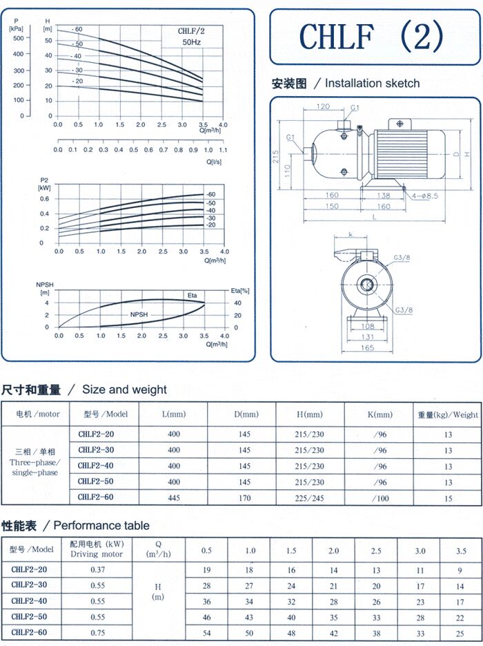 CHLF輕型立式不銹鋼多級離心泵安裝圖、尺寸、性能